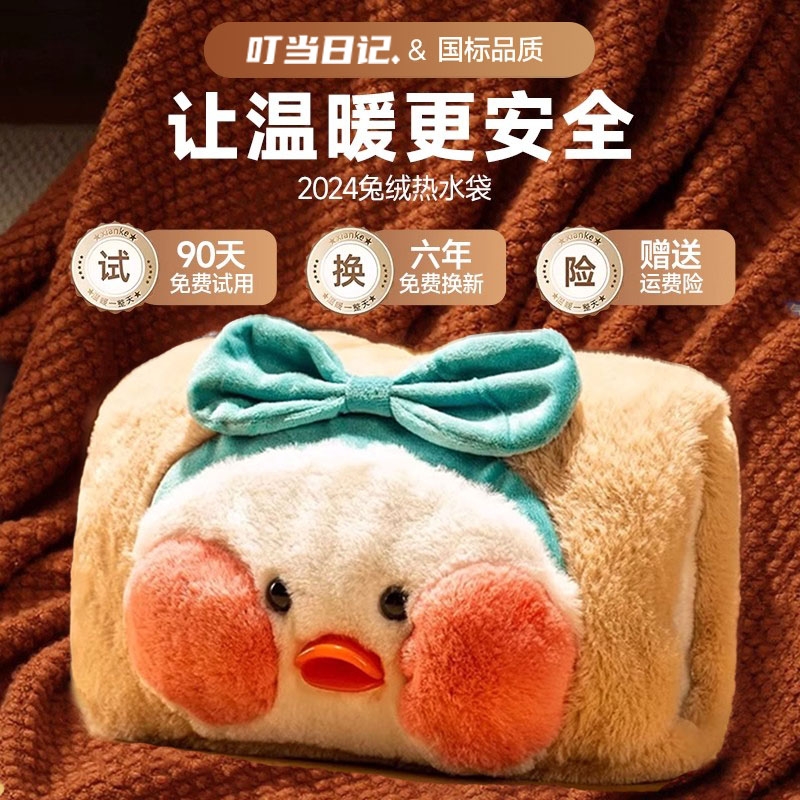 暖宝宝暖手宝热水袋充电毛绒可爱防爆男女可拆洗注水新款电热国标