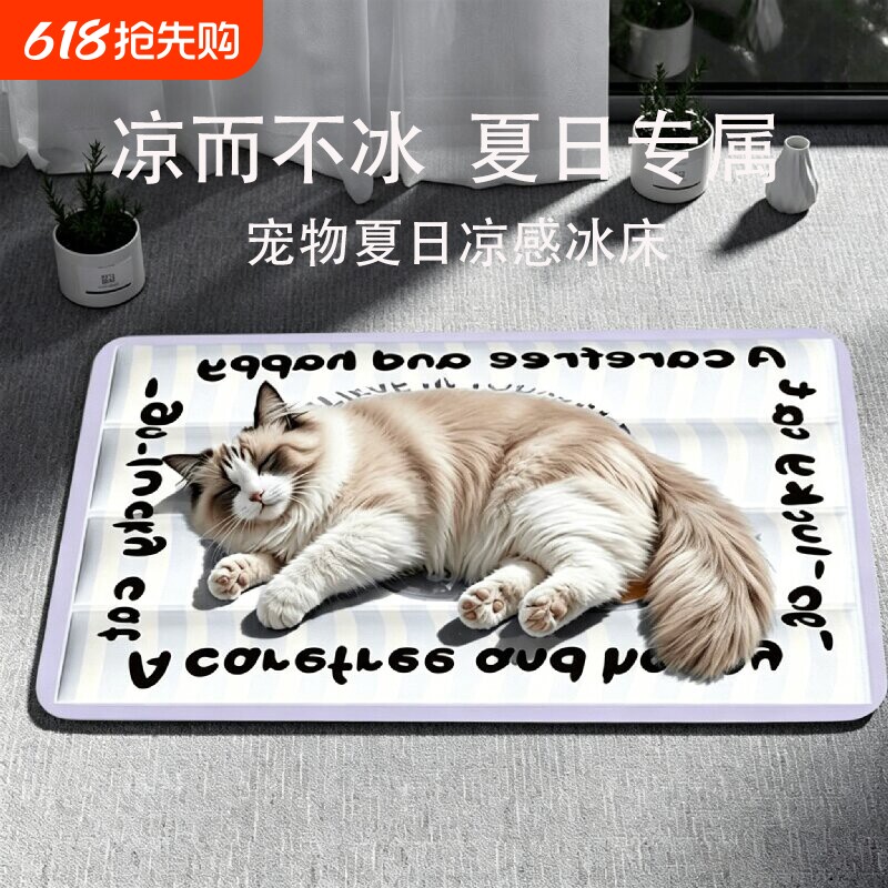 宠物冰垫夏季冰窝猫窝猫垫子睡觉用降温凉席凉垫狗狗睡垫猫咪用品