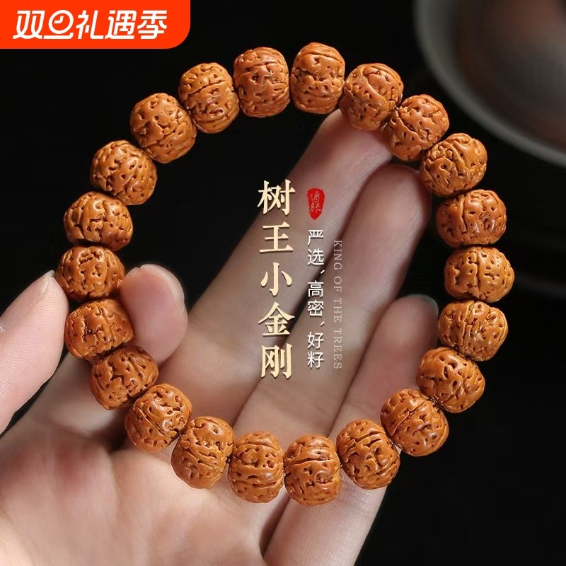 双龙纹爆肉小金刚手串男士手链文玩佛珠核桃盘玩菩提念珠