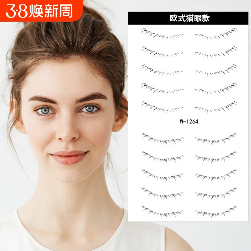 爆款新品下睫毛纹身贴防水防汗简单易用懒人神器眼线贴纸素颜混合