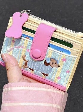 腊肠狗钱包女款轻薄小巧卡包大容量可爱儿童小狗收纳零钱包礼物