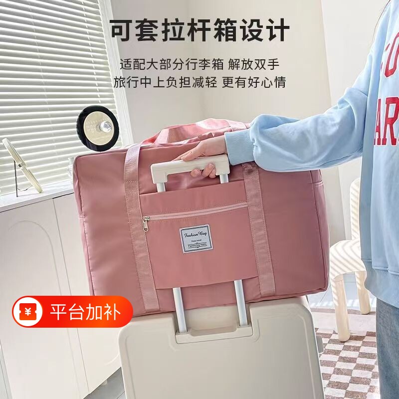 旅行包大容量女可套拉杆手提便携收纳包袋子折叠防水防尘旅游提包