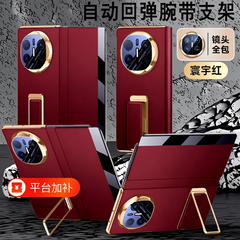 适用华为matex7手机壳matex6典藏版折叠屏真皮保护套X5磁吸翻盖皮套超薄全包防摔x3外壳新款腕带支架男女镜头
