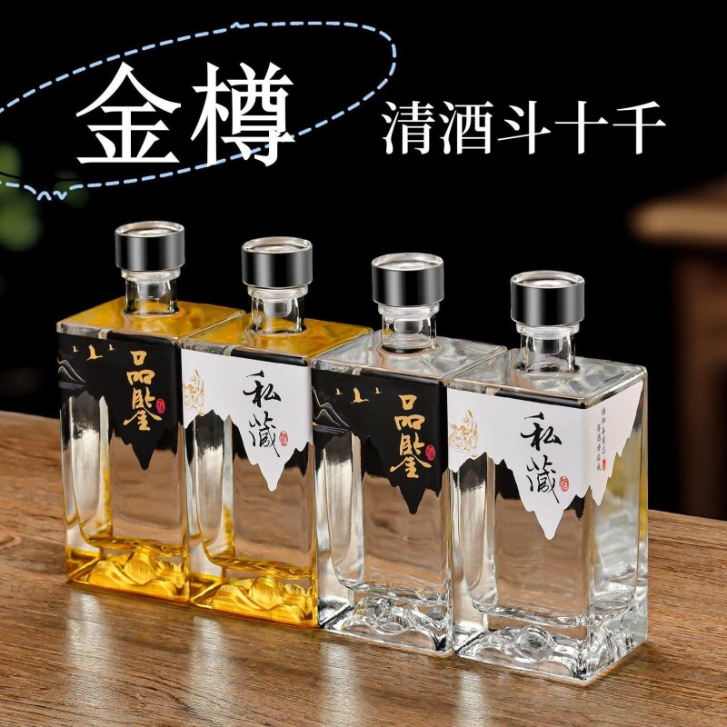 白酒瓶空瓶食品级玻璃瓶金樽高档密封存酒瓶私人自酿专用礼盒包装