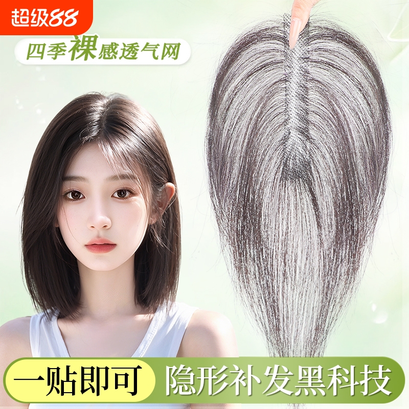 假发女片头顶蓬松遮白发高颅顶轻薄真发增发量魔术发缝贴刘海补发