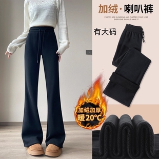 黑色卫裤 爆款 冬季 休闲运动喇叭裤 加绒微喇裤 大码 子女秋冬2025新款
