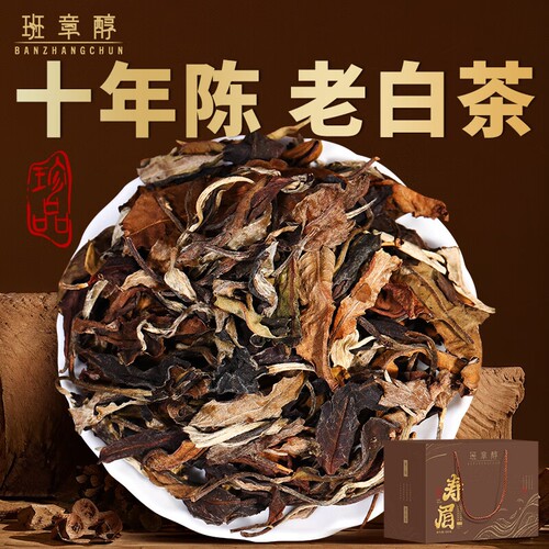 白毫银针老白茶十年陈老寿眉