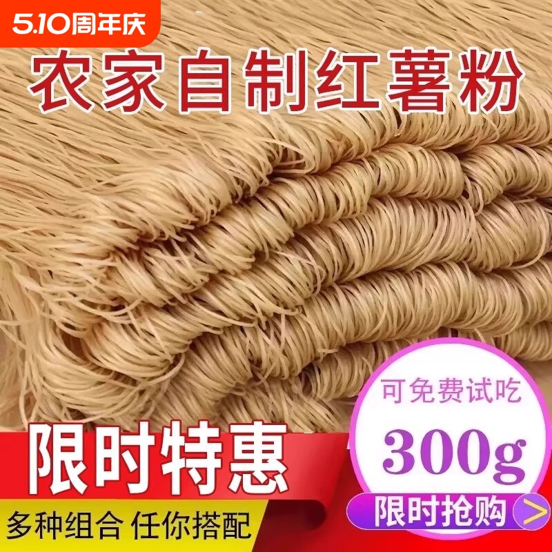 红薯粉条5斤山东农家特产正宗手工无添胶酸辣粉地瓜粉细粉番粉丝