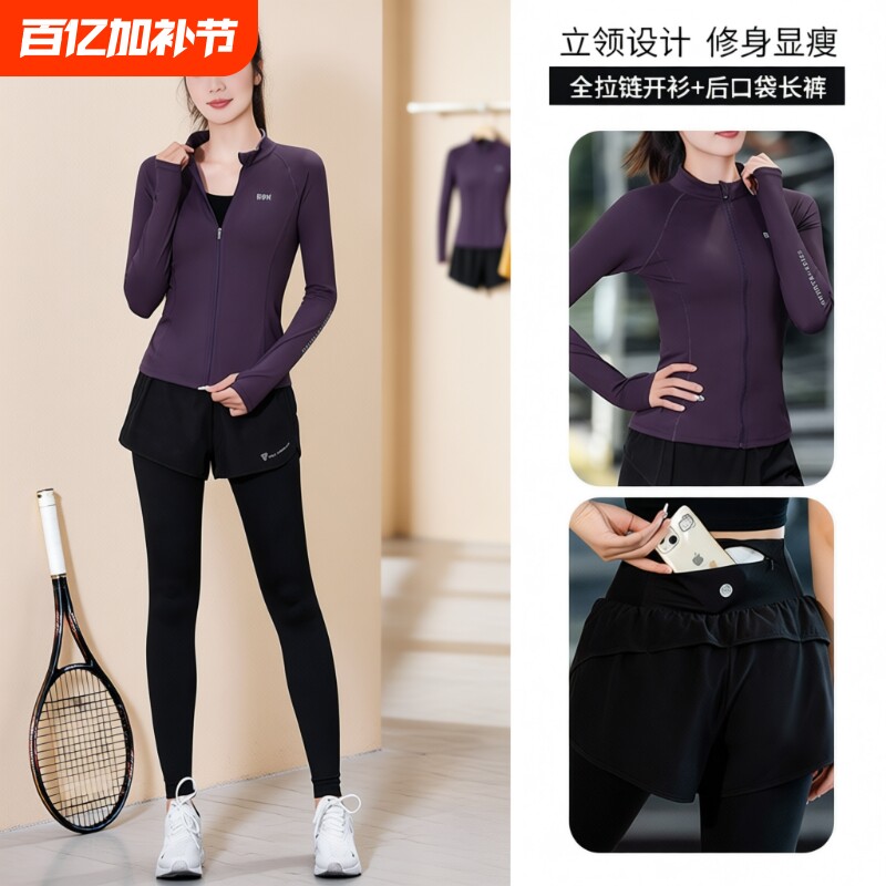 跑步速干运动套装女士长袖户外休闲健身服透气手机瑜伽服训练骑行