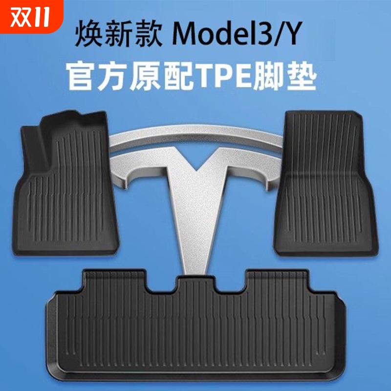 适用于焕新款ModelY/3专用脚垫地垫tpe后备箱垫防水汽车改装配件