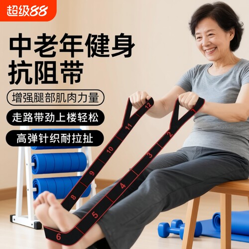抗阻增肌数字阻力带中老年专用