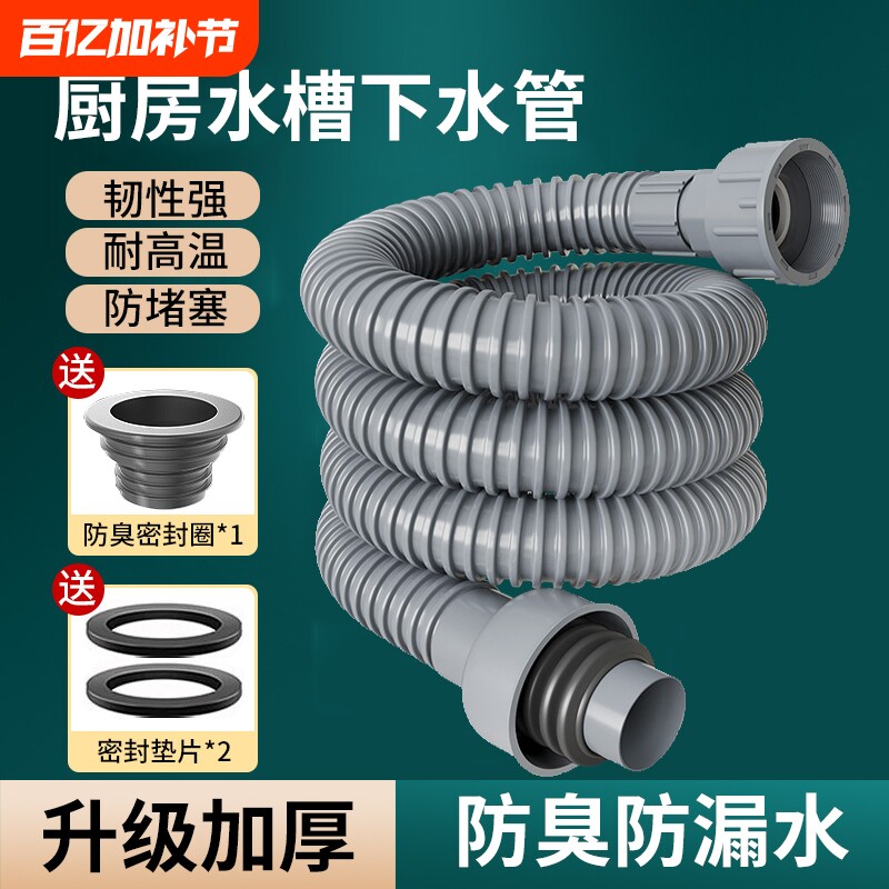 厨房洗菜盆加长防臭多下水管排水管水槽下水器螺纹双槽管道管子