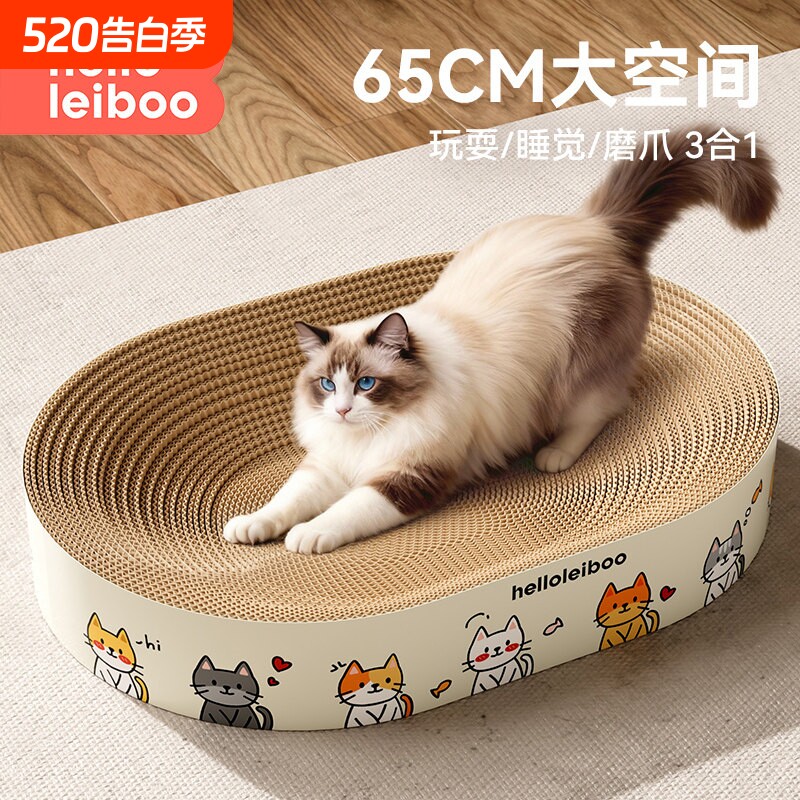 椭圆猫抓板猫窝一体耐抓耐磨不掉屑特大号瓦楞纸猫爪盆抓不烂玩具