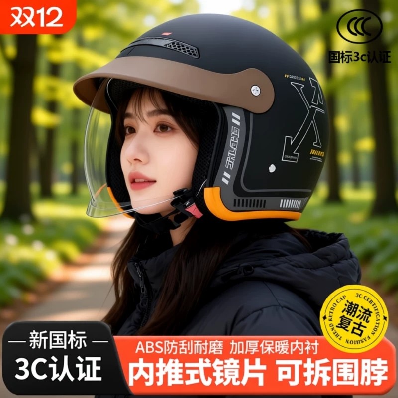 电动车头盔男女士同款3C认证帽檐围脖款冬季保暖电瓶摩托车安全帽