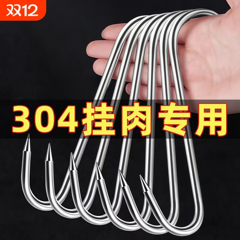 腊肉挂钩不锈钢S型晒腊鱼挂烤鸭香肠猪肉尖头勾子加粗S钩挂肉钩子