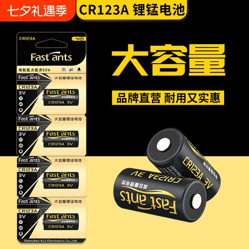 芯乐购适用CR123A相机电池
