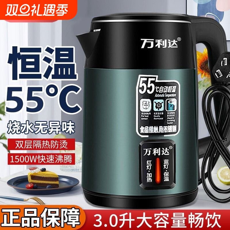 万利达电热水壶烧水壶家用开水壶全自动断电保温一体恒温煮大容量