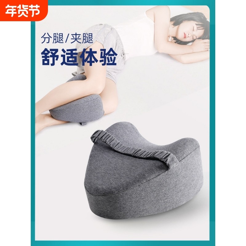 夹腿枕睡觉侧睡神器孕妇老人男女腿夹枕膝枕静脉曲张腿枕腿垫抱枕,床上用品,记忆棉枕,淘宝优惠券,粉丝福利购,淘宝优惠卷