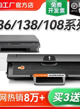 适用惠普打印机硒鼓136wHP110A 108w/a墨盒136a/nw/wmW1110A墨粉HP Laser MFP138p/pn/pnw碳粉一体机晒鼓裕品