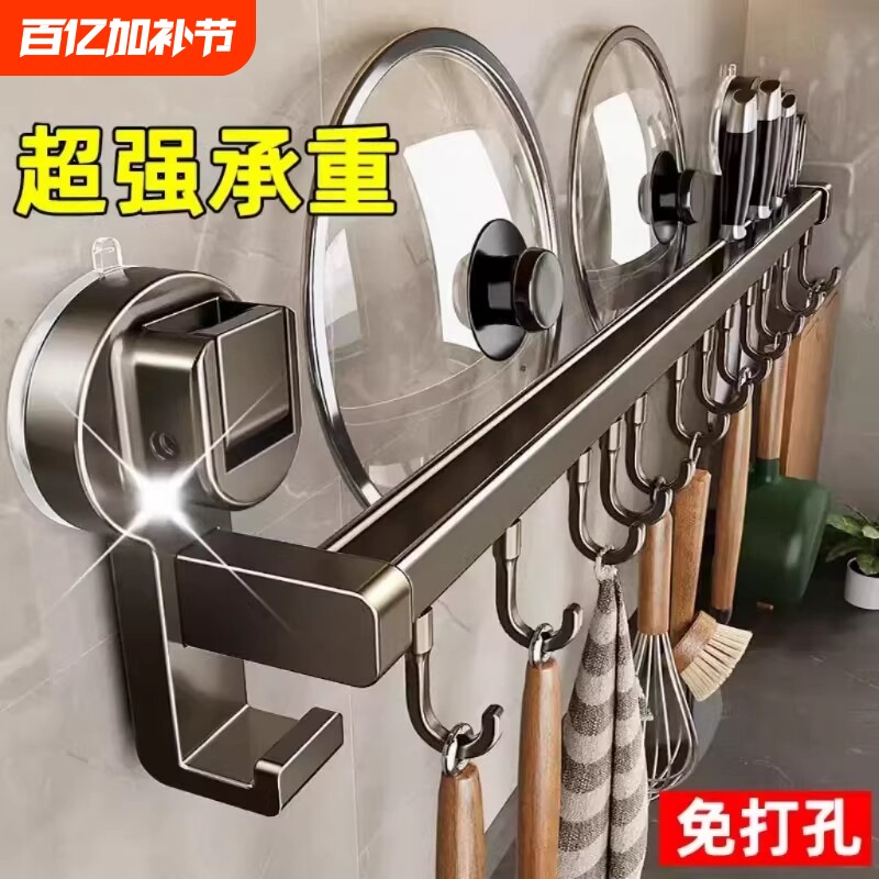 吸盘厨房挂铲子置物架挂钩挂杆免打孔刀具一体壁挂式收纳架子台面
