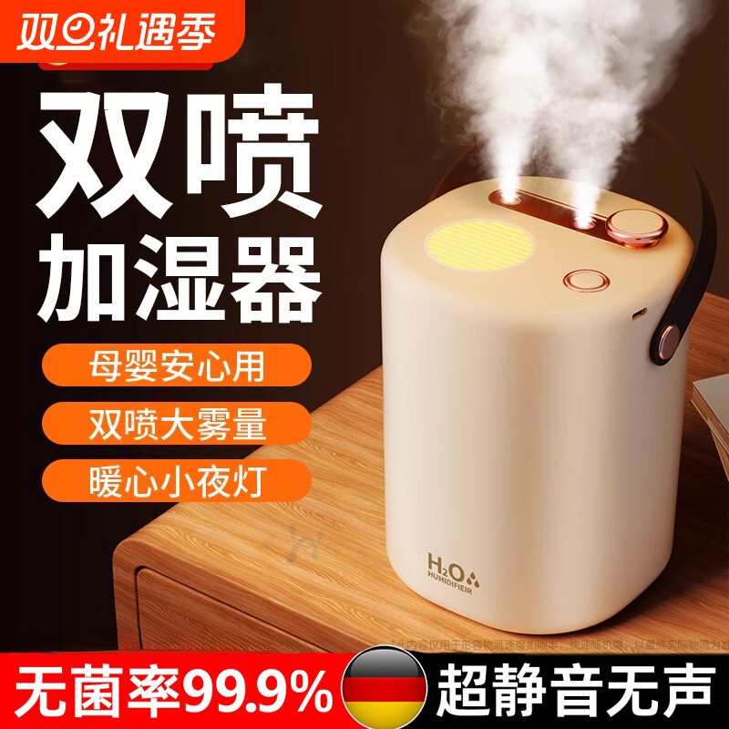 【原装精工】2025家用静音加湿器