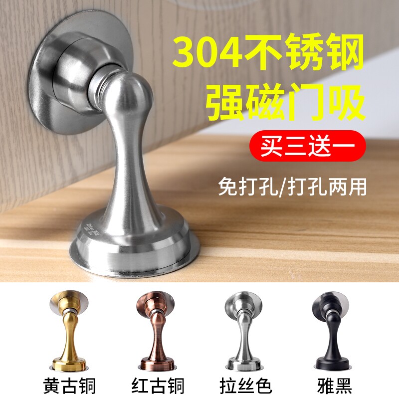 免打孔门吸短款防撞门挡门阻器图片
