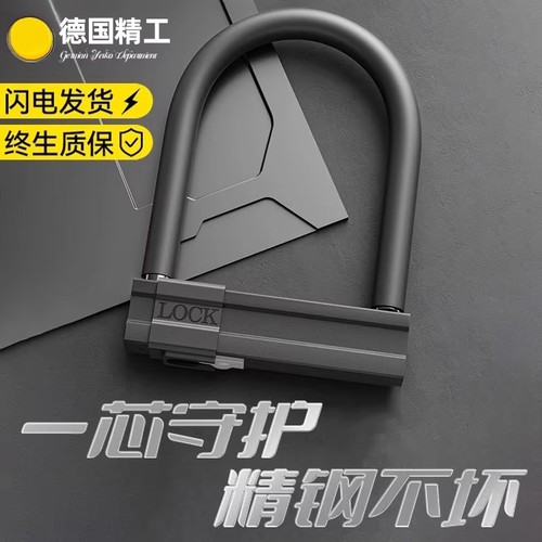 电动车专用防盗锁u型锁自行车锁电瓶摩托三轮车U车锁防偷摩托车