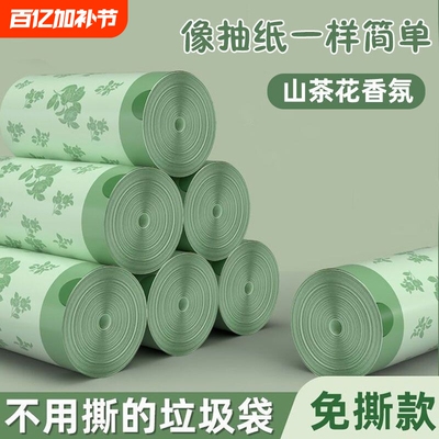 艾草驱蚊印花垃圾袋加厚家用手提式免撕拉绳防蚊香氛特厚厚款收口