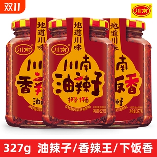 川南下饭香油辣子327g瓶装 拌面辣椒酱四川油泼辣子香辣酱红油