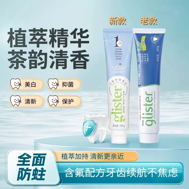 丽齿健牙膏白茶去口臭除异味口气清新正品清新薄荷清新白茶