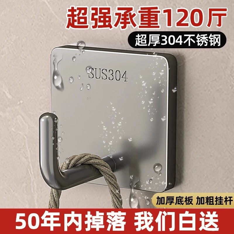 挂钩强力粘胶不锈钢304加厚免打孔承重无痕粘胶厨房墙壁重物粘钩