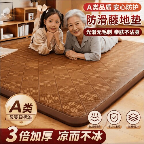 冰丝折叠凉席地垫|超1000次加购