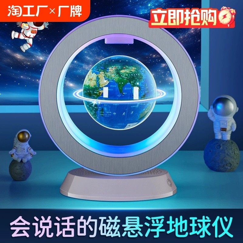 生日礼物男孩男童儿童9岁10十12小学生7实用6的8磁悬浮地球仪玩具