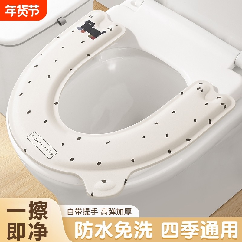 马桶坐垫四季通用家用新款粘贴式防水免洗坐便器套座圈,家庭/个人清洁工具,马桶套/马桶座圈,淘宝优惠券,粉丝福利购,淘宝优惠卷
