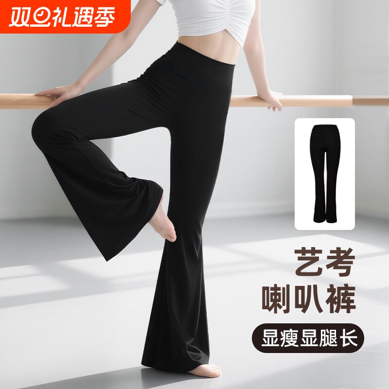 夏季莫代尔舞蹈裤女直筒微喇叭形体裤舞蹈服跳舞裤子练功裤古典舞