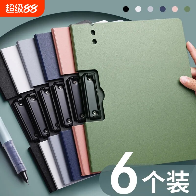 文件夹a4资料夹夹板活页收纳双夹秘书夹书写板夹写字板夹子办公文具用品小学生专用试卷垫板初中高中好物
