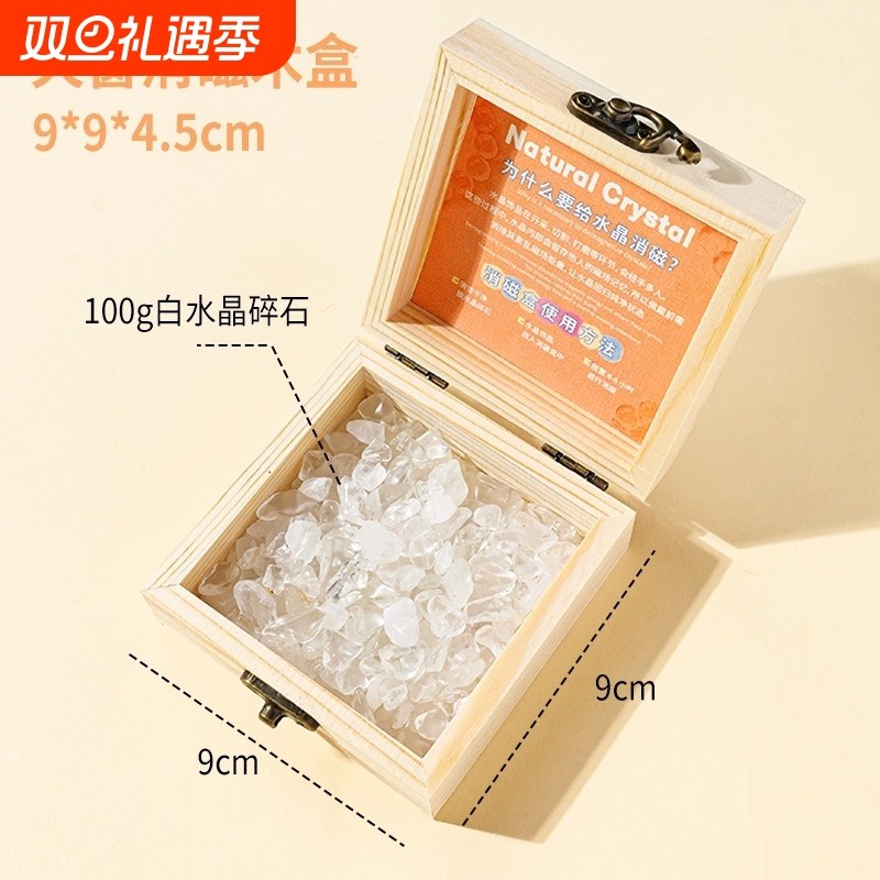 天然水晶消磁木盒净化石水晶饰品收纳盒水晶手链净化扩香石容器