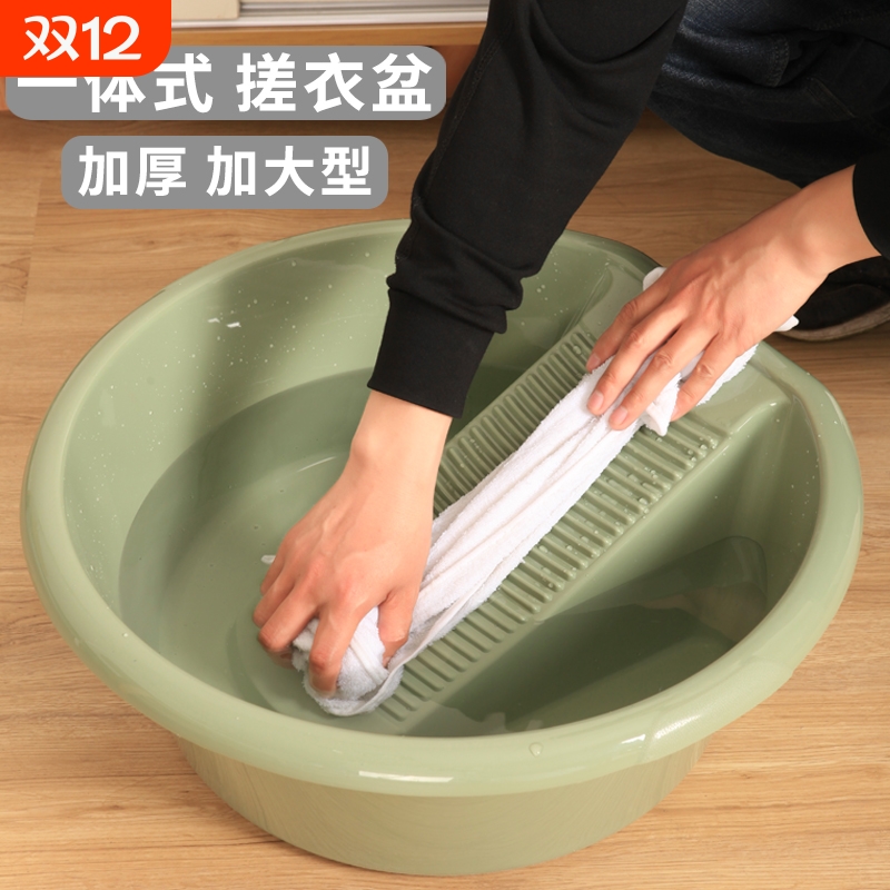 带搓衣板洗衣盆一体家用大号学生宿舍洗衣服加厚耐用塑料搓衣盆子