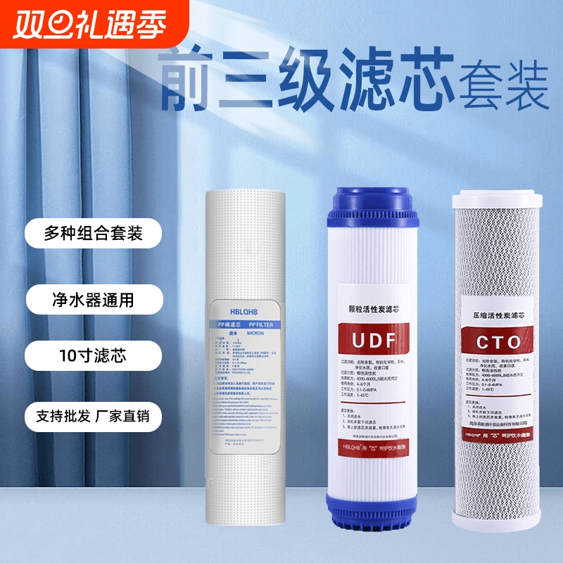 净水器滤芯通用全套三级五级套装反渗透pp棉10寸净水机过滤器滤芯