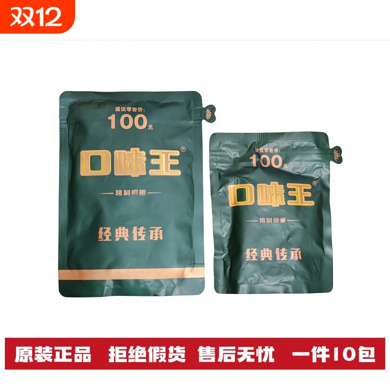 和成天下高端100元裸包槟榔口味王气吞山河经典传承湖南特产批发