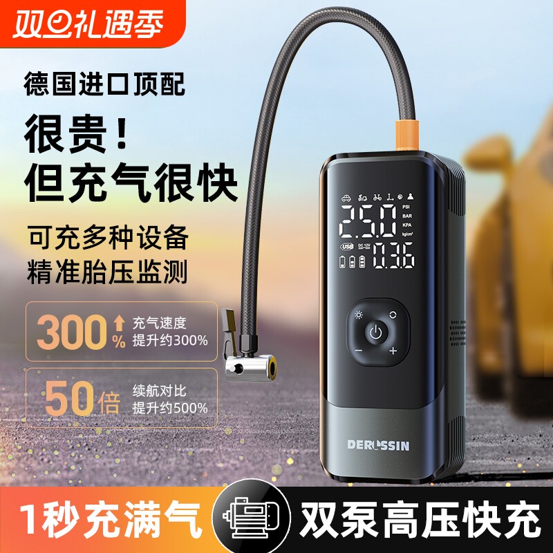 车载充气泵无线汽车打气泵便携电动打气筒车用轿车轮胎带胎压监测