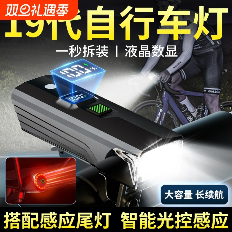 自行车夜骑灯超亮骑行装备尾灯山地车公路车灯单车夜行夜间照明灯