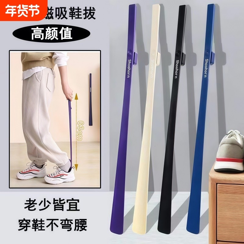 轻奢长柄提鞋拔子家用磁吸鞋拔孕妇家用不弯腰尼龙高档提鞋器鞋爬,居家日用,鞋拔,淘宝优惠券,粉丝福利购,淘宝优惠卷