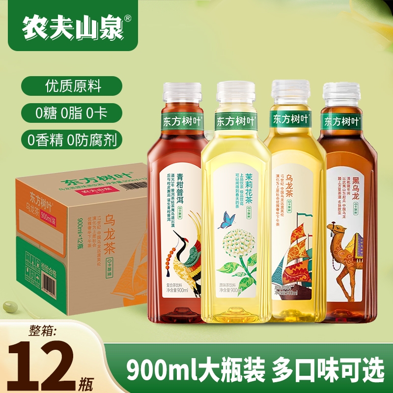 农夫山泉东方树叶茉莉花茶12瓶