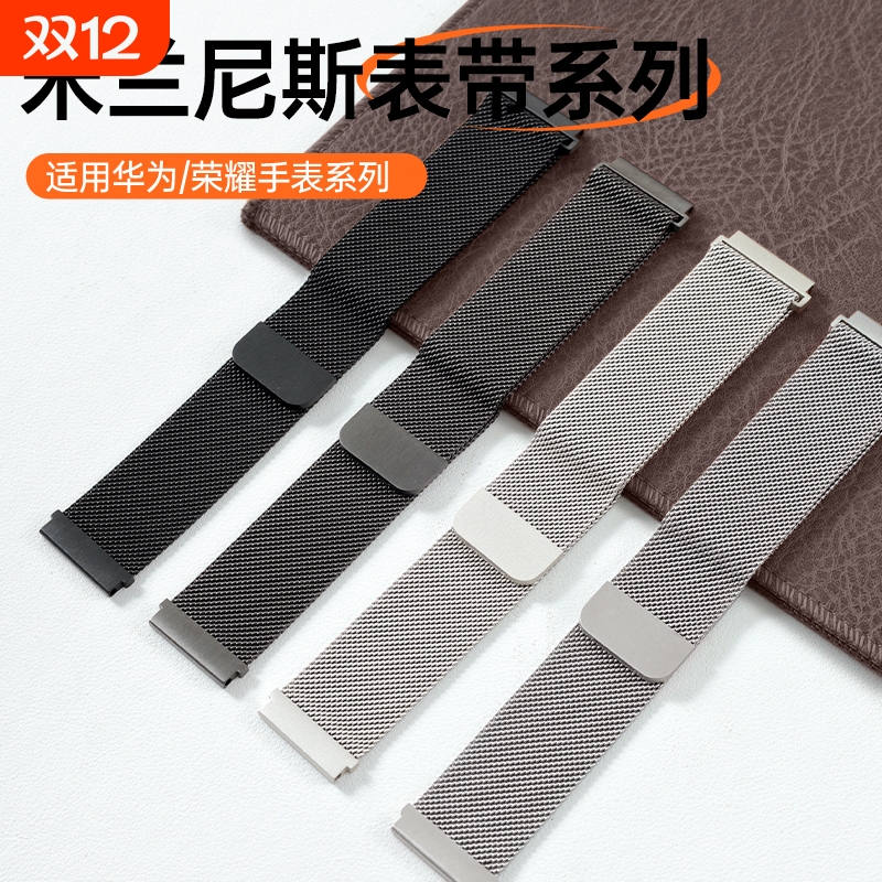 适用华为GT6手表GT5表带watchGT新款钢带GT5pro荣耀magic高级米兰2E男款GT3夏天GT智能watch磁吸5pro腕带new