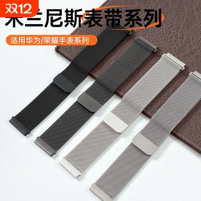 适用华为GT6手表GT5表带watchGT新款钢带GT5pro荣耀magic高级米兰2E男款GT3夏天GT智能watch磁吸5pro腕带new