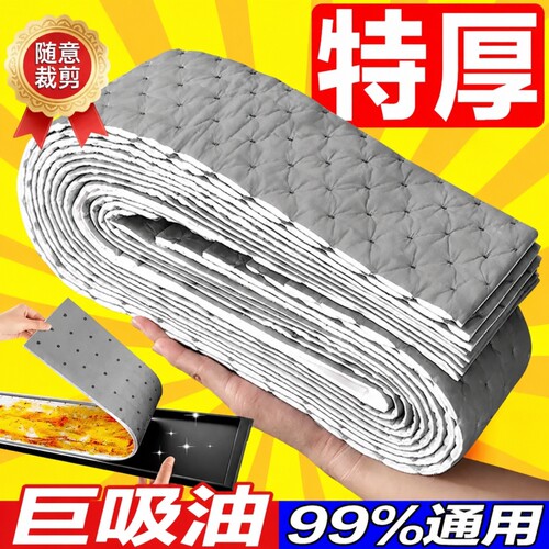抽油烟机吸油棉条方太老板通用厨房专用加厚垫油纸油槽过滤盒贴纸