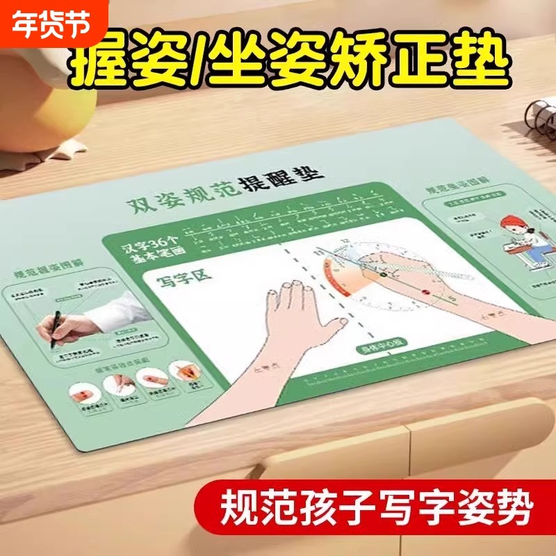 桌面正姿写字垫写字软垫板考试专用健康规范书写作业小学生正确握笔姿势桌垫练字桌板学习端正儿童画画鼠标垫,文具电教/文化用品/商务用品,文件夹/试卷夹,淘宝优惠券,粉丝福利购,淘宝优惠卷
