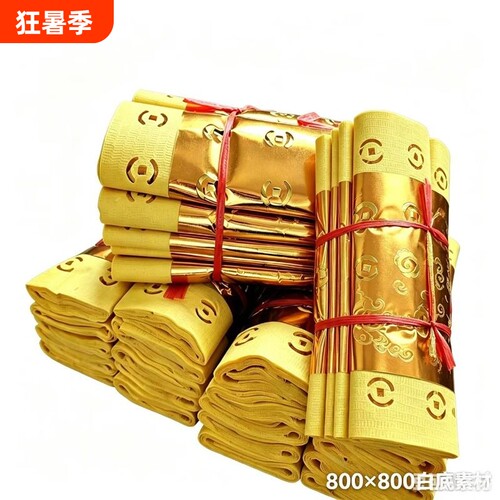 厂家直发传统金打孔铜钱纸