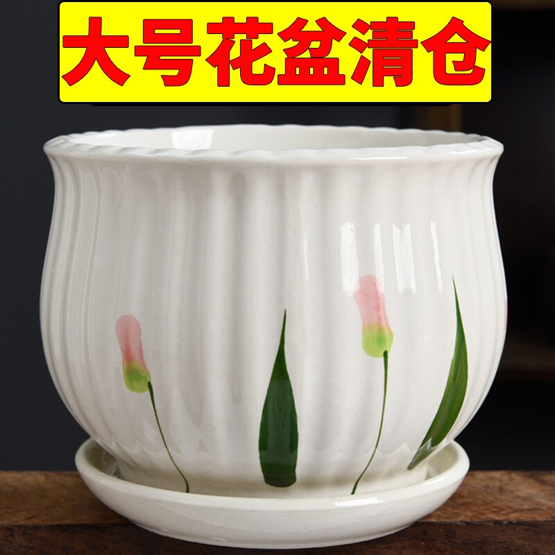 特价清仓花盆陶瓷带托盘大号透气简约创意绿萝小多肉花盆特大号图片